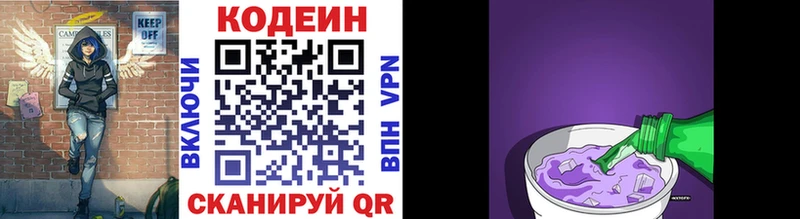 Кодеин напиток Lean (лин) Касли