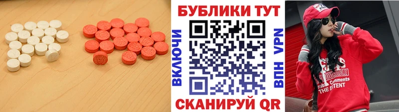 Купить где  Касли  Ecstasy 250 мг 