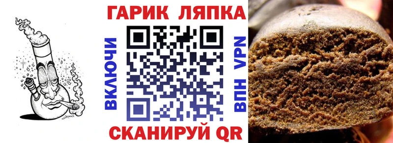 ГАШ гашик Касли