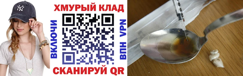 Купить где Касли Героин хмурый
