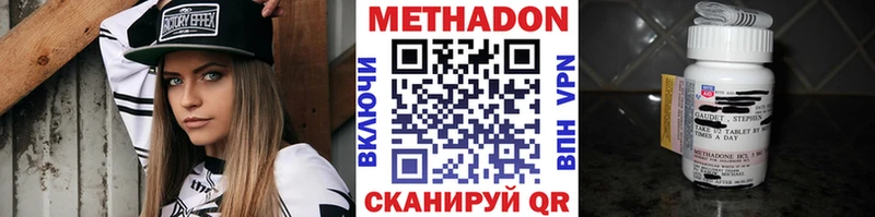 Метадон methadone  Купить где  Касли 